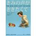 [книга@/ журнал ]/... голос ....../. название :THE DOG WHO LOST HIS BARK ( документ . книжка 