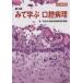 [ бесплатная доставка ][книга@/ журнал ]/ посмотрев .. полость рта болезнь . no. 3 версия CD-ROM есть / Япония университет зуб факультет патология курс / работа 