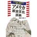 [книга@/ журнал ]/ большой .. выбор .* полосный .... узнать поэтому. America политика культура словарь / Хасимото 2 ./ сборник работа 