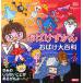 [書籍のメール便同梱は2冊まで]/[本/雑誌]/おばけずかんのおばけ大百科 (講談社MOOK)/斉藤洋/原作 宮本えつよし/絵