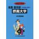 [ бесплатная доставка ][книга@/ журнал ]/. юг университет (*21 рекомендация фармакология часть вступительный экзамен проблема . ответ 4)/..... центр 