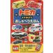 [ бесплатная доставка ][книга@/ журнал ]/ Tomica смартфон ........../.. фирма 