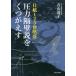 [книга@/ журнал ]/ день .123 рейс .. давление . стена мнение . обувь .../ Aoyama ../ работа 