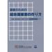 [книга@/ журнал ]/. покупатель поэтому. обобщенный предложение документ. конструкция person проект * имущество ... эксплуатация имеющий отношение инвестирование политика документ введение / Япония доказательство талон a Naris to ассоциация / сборник 