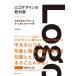 [ бесплатная доставка ][книга@/ журнал ]/ дизайн логотипа. учебник хорошо качество . образец из ... сразу можно использовать I der ./. рисовое поле ../ работа 