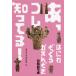 [книга@/ журнал ]/. ........... Showa эпоха Heisei (.,kore....!)/ Niigata префектура . история музей / сборник 