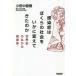 [книга@/ журнал ]/ чувство ... .... общество .. краб изменение .... . мировая история среди патогенный микроорганизм body / маленький рисовое поле средний Naoki / работа 