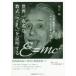 [ бесплатная доставка ][книга@/ журнал ]/ мир один знаменитый . число тип [E=mc2]. подтверждение делать ( документ серия редактирование человек . понимать до документ . исправление .)/ удача . оригинальный / работа 