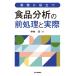 [ бесплатная доставка ][книга@/ журнал ]/ деловая практика . позиций быть установленным еда анализ. передний отделка . фактически / Nakamura ./..