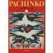 [ бесплатная доставка ][книга@/ журнал ]/ патинко ( внизу )/min* Gin *li работа Ikeda подлинный ../ перевод 