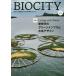 [ бесплатная доставка ][книга@/ журнал ]/bio City 83/ книжка end 