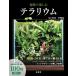 [книга@/ журнал ]/ часть магазин . приятный террариум ...*...*. быть / Sasaki ../ работа дверь Цу ../ работа 