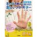 [ бесплатная доставка ][книга@/ журнал ]/ музыкальное сопровождение веселый Solo * гитара Studio Ghibli ( рука . меньше тоже удобно ...!!)/ Yamaha музыка носитель информации 