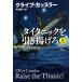 [книга@/ журнал ]/ Thai tanik. скидка ... сверху /. название :RAISE THE TITANIC! (. тутовик фирма детективный роман )/ Clive *kasla работа Nakayama 
