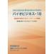 [ бесплатная доставка ][книга@/ журнал ]/ Vaio бизнес 18 высокое качество . тяга делать / Tokyo сельское хозяйство университет международный Vaio бизнес школьный предмет / редактирование 
