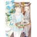 [книга@/ журнал ]/sachi. . храм .. .8 (A.L.C.DX)/......././...... сотрудничество ( комиксы 