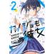 [книга@/ журнал ]/kanojo. она 2 ( еженедельный Shonen Magazine KC)/hiroyuki/ работа ( комиксы )