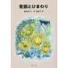 [книга@/ журнал ]/ синий медь . подсолнух ( China подросток литература павильон )/. документ ./ работа средний . прекрасный ./ перевод 