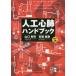 [ бесплатная доставка ][книга@/ журнал ]/ человеческий труд сердце . рука книжка модифицировано .3 версия / Yamaguchi ../ работа 100 . Naoki / работа 