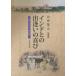 [ бесплатная доставка ][книга@/ журнал ]/ сборник литературных заметок Индия .. .... радость - камень. сверху тоже / север .. гора / работа 