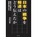 [ бесплатная доставка ][книга@/ журнал ]/ японский война . сообщение. .. сообщать ../ перо . Kiyoshi ./ работа 