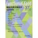 [ бесплатная доставка ][книга@/ журнал ]/FunctionalFood 14- Fuji medical выпускать 