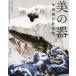 [ бесплатная доставка ][книга@/ журнал ]/ прекрасный. контейнер . рисовое поле . день сборник произведений /. рисовое поле . день / работа 