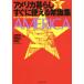 [ бесплатная доставка ][книга@/ журнал ]/ America жизнь сразу можно использовать здравый смысл сборник ...tok делать жизнь информация BOOK/ Yamamoto прекрасный ../ работа . глициния . прекрасный ./ работа . замок . длина / работа 