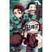 [книга@/ журнал ]/TV аниме ... лезвие официальный герой z книжка .no шт (1) ( Jump Comics Selection )/. перевал .../ оригинальное произведение ( комиксы )