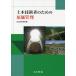 [ бесплатная доставка ][книга@/ журнал ]/ общественные сооружения инженер поэтому. . стоимость труба 2020 год модифицировано ./ общественные сооружения ..