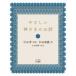 [ бесплатная доставка ][книга@/ журнал ]/.... бог ... . рассказ / средний рисовое поле . тканый / работа средний рисовое поле ./..