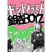 [ бесплатная доставка ][книга@/ журнал ]/ Don to* Trust гинкго BOYZ/. свет фирма ( монография * Mucc )