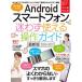 [книга@/ журнал ]/2020-2021 Android ... можно использовать (Android смартфон )/ Stan da-z