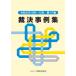 [ бесплатная доставка ][книга@/ журнал ]/. решение пример сборник no. 117 сборник (. мир изначальный год 10 месяц ~12 месяц )/ большой магазин финансовые дела ассоциация 