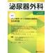 [ бесплатная доставка ][книга@/ журнал ]/ мочеиспускательная система хирургия 33- 7/ медицина книги выпускать 
