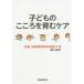 [ бесплатная доставка ][книга@/ журнал ]/ ребенок. здесь .... уход детский *. весна период . бог . уход. ./ судно . Akira ./ сборник работа 