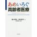 [ бесплатная доставка ][книга@/ журнал ]/..... пожилые люди медицинская помощь /..../ работа ..../ работа . рисовое поле ../..