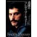[книга@/ журнал ]/... freti* Mercury /. название :FREDDIE MERCURY. работа 2009 год версия. письменный перевод / Peter * флис цветный / работа Nakayama 
