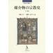 [ бесплатная доставка ][книга@/ журнал ]/.. предмет. религия история внизу ( религия история . теория .)/ Цу искривление подлинный один / сборник маленький рисовое поле .../ сборник 