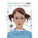 [ бесплатная доставка ][книга@/ журнал ]/iPad.SNS.k громкий. практическое применение . иллюстратор. произведение . работа . меняется!/. тубус ../ работа 
