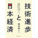 [книга@/ журнал ]/ технология ... Япония экономика - новый времена. рынок правило Fukuda . один / сборник 