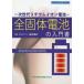 [ бесплатная доставка ][книга@/ журнал ]/ все . body батарейка. инструкция ( инженер вводная серия )/ золотой .../ работа 
