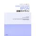[ бесплатная доставка ][книга@/ журнал ]/2020 внезапный скорость . line ..... группа RPGN медицинская ( креветка tens. основанный )/ Narita один ./..