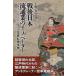 [ бесплатная доставка ][книга@/ журнал ]/ битва позже книга@ Ryuutsu индустрия. ino Beta - Family бизнес. индустрия вид преобразование пример / Ueno ../ работа 