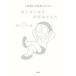 [книга@/ журнал ]/... стать рост futoshi ... жизнь . поменять [ Doraemon ] selection / глициния .*F* не 2 самец /...