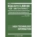 [ бесплатная доставка ][книга@/ журнал ]/. керосин . направление разряд CO2. источник . технология - химия * сырой ( земля окружающая среда серии )/ горячая вода река Британия Akira /..