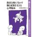 [ free shipping ][book@/ magazine ]/ education field . raw .. piece . family . main .. mentality . floor ( family psychology year .)/ Japan family psychology .