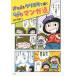 [ бесплатная доставка ][книга@/ журнал ]/iPad&amp; Chris ta....... manga (манга) дорога / Aoki . прямой / работа ( монография * Mucc )