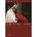 [книга@/ журнал ]/ 10 .* главный ..... рассказ сборник /. название :Catechesis on the Commandmen