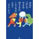 [книга@/ журнал ]/ по правде. .. .. произведение .. . нравится .. .,....... люди ./kou талон tetsu/ работа 